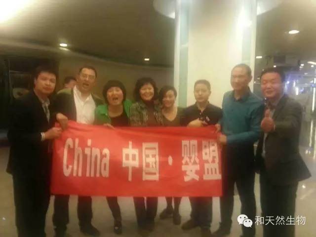 中国婴盟与和天然企业携手慈善行